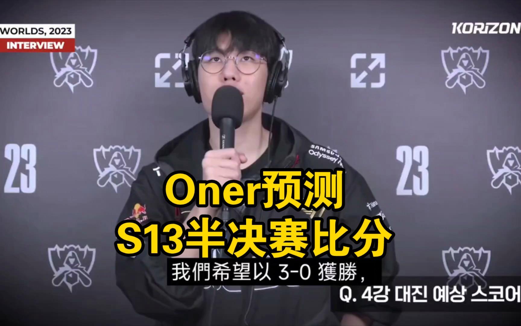 C9绝杀WBG,Oner打出惊人五杀顶尖较量淘汰赛,让粉丝疯狂欢呼 C9绝杀WBG,Oner打出惊人五杀顶尖较量淘汰赛,让粉丝疯狂欢呼